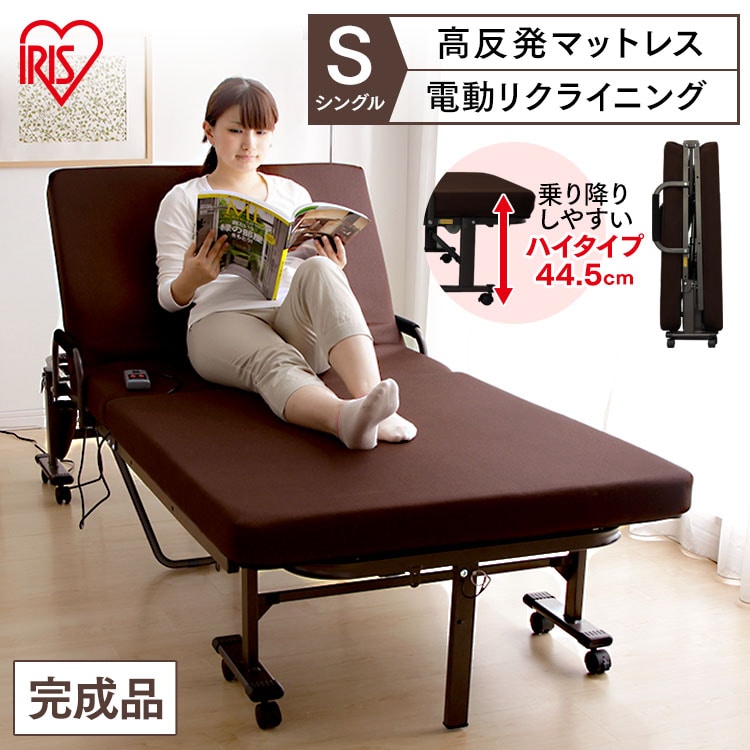 折りたたみ電動リクライニングベッド ハイタイプ シングル OTB-KDHブラウン