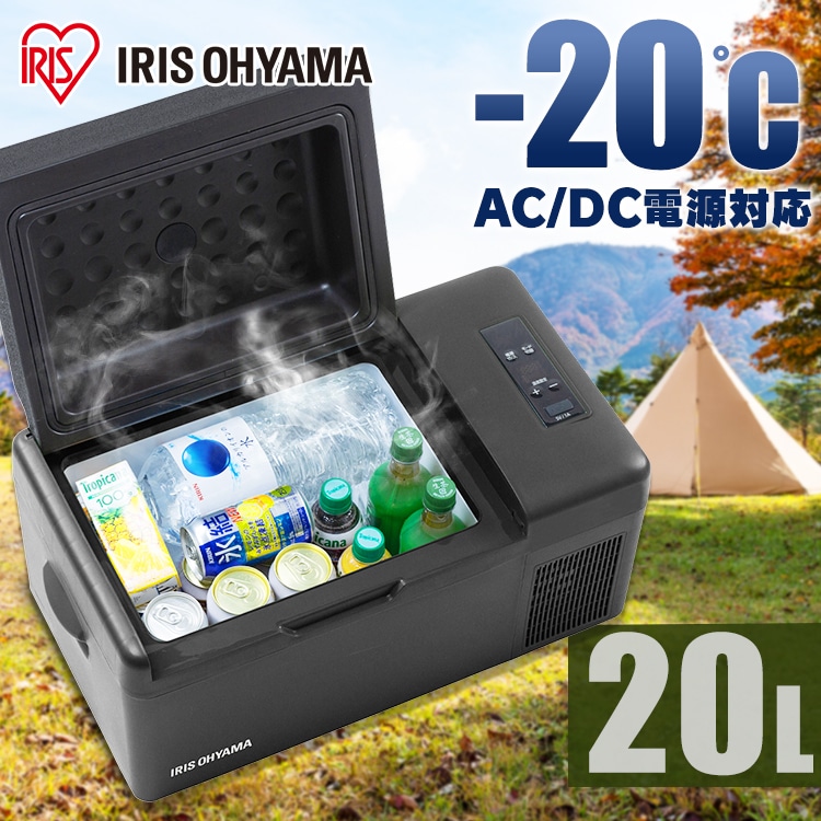 冷蔵庫 20L ポータブル IPD-2A-B