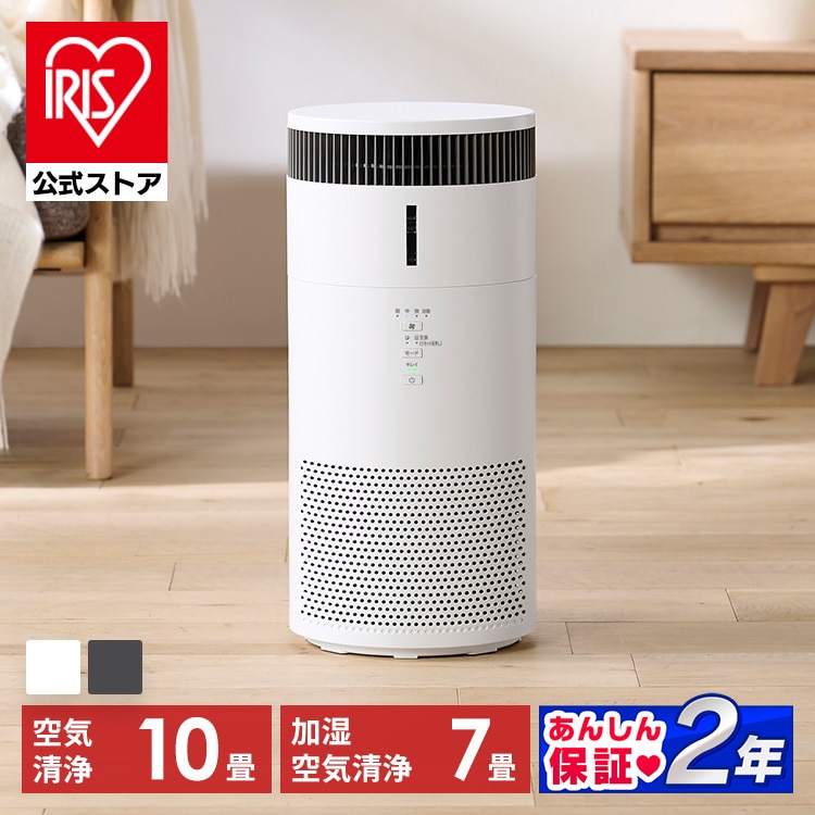 公式］加湿空気清浄機 10畳 AAP-SH20B-W ホワイト［安心延長保証対象
