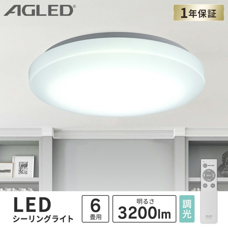 LEDシーリングライト 6畳調光 ACL-6DGR