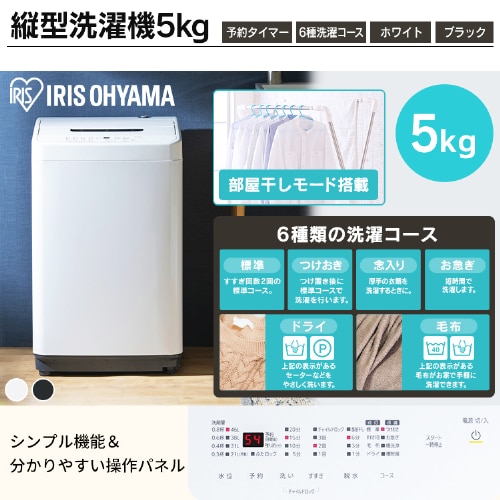 家電セット 3点 冷蔵庫162L 洗濯機5kg 単機能レンジ ホワイト ≪設置無し≫