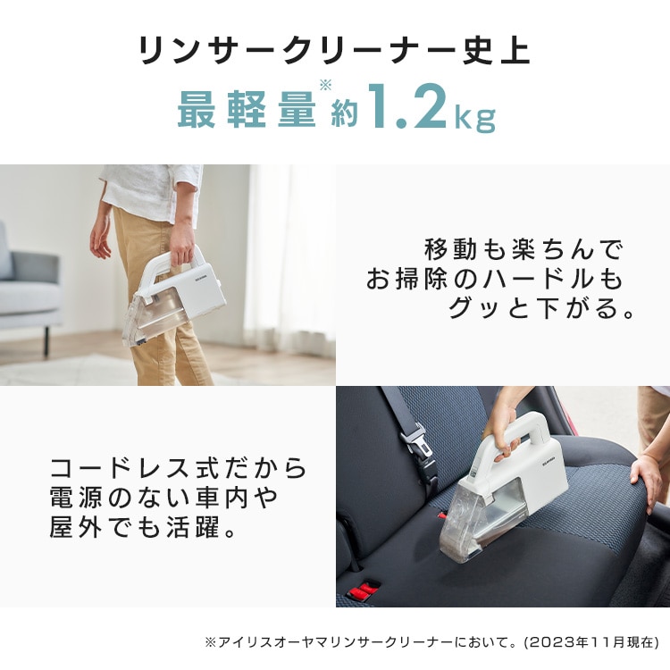 ハンディリンサークリーナー RNSK-B200D-W ホワイト