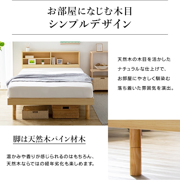 ベッド シングル すのこ 棚付き コンセント ブラウン