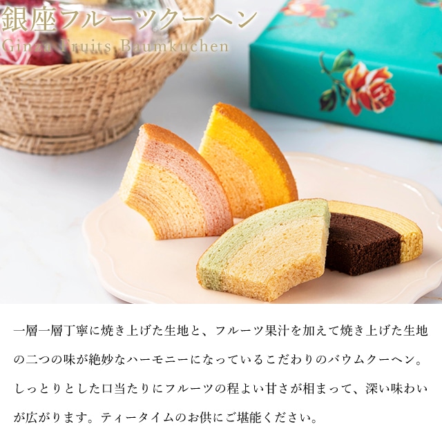 ホワイトデー 2026 焼き菓子 バームクーヘン スイーツ ギフト 千疋屋