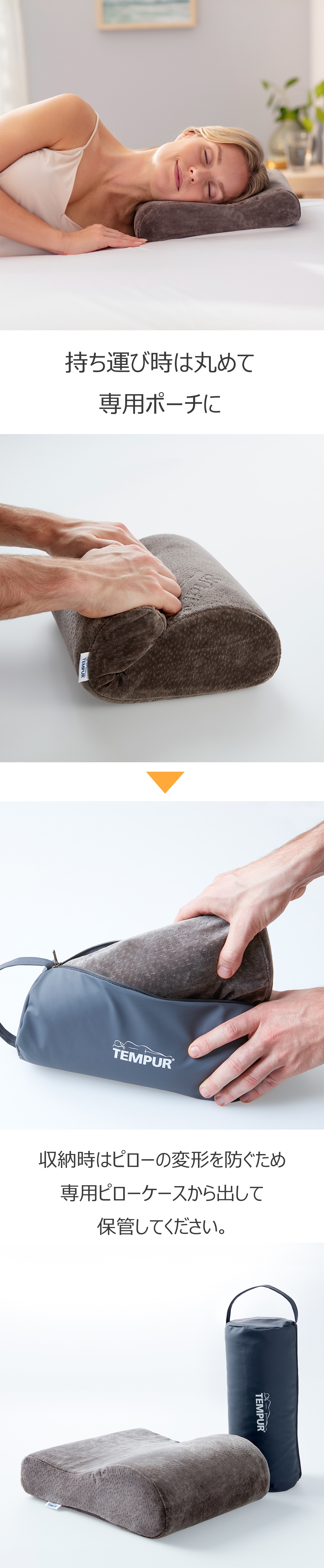テンピュール》トラベルピロー: テンピュール JAL Mall店｜JAL Mall
