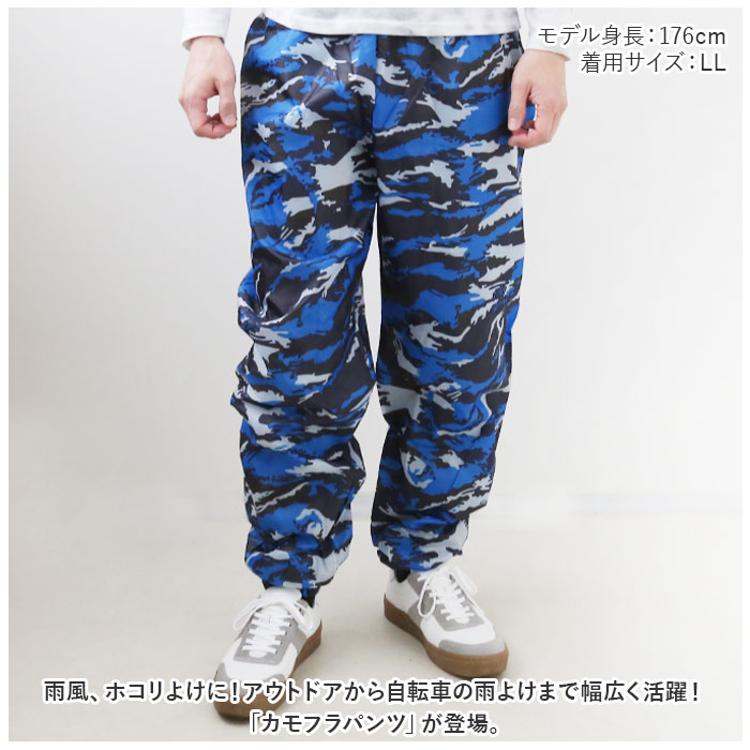 レインウェア パンツ 通販 メンズ レインパンツ迷彩 ヤッケパンツ