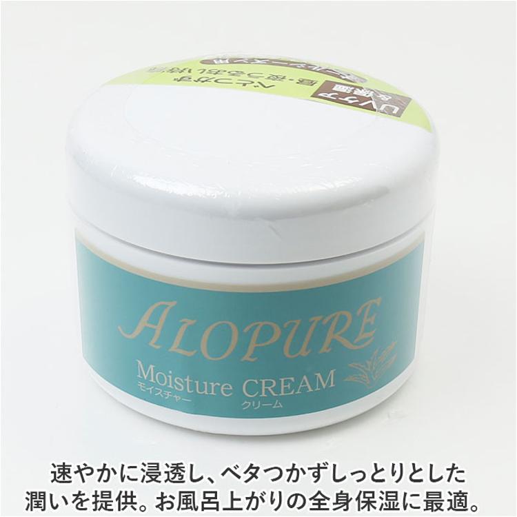 保湿クリーム 全身 通販 日本製 アロエ配合 アロピュア モイスチャー