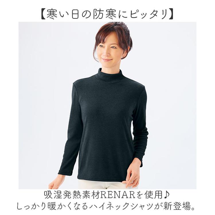 ハイネックシャツ 長袖 レディース 通販 レディースシャツ ハイネック