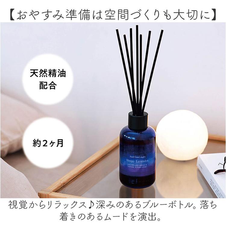 アンドグッドナイト アロマディフューザー 通販 アロマオイル 香り