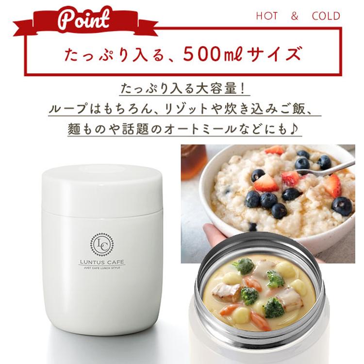 スープジャー 500ml 通販 大容量 可愛い スープボトル 500 保温弁当箱