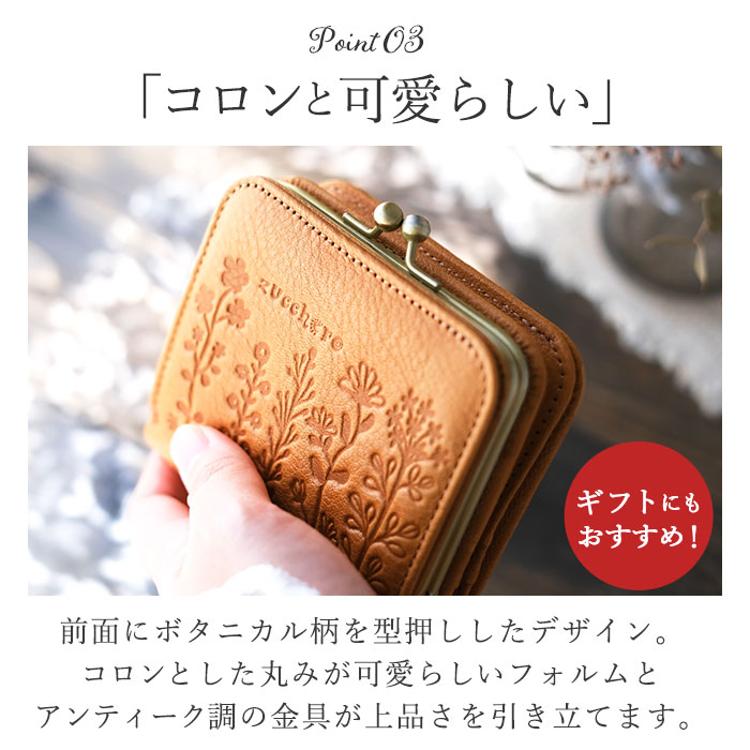 ズッケロ 財布 二つ折り 55431 通販 二つ折り財布 がま口財布 がま口