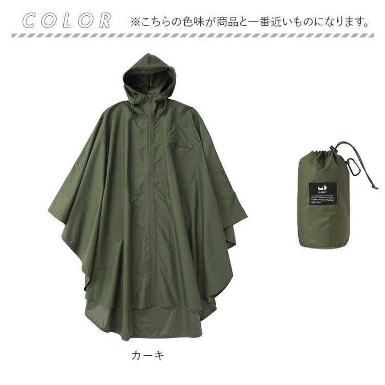 レインコート ポンチョ 前開き 通販 レインポンチョ メンズ レディース