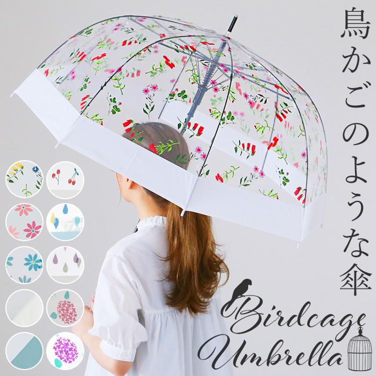 ビニール傘 丈夫 通販 プラスチック傘 プラスチック 65cm バードケージ