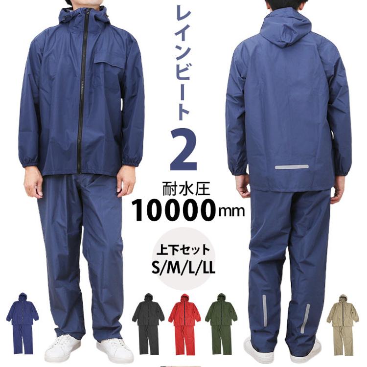 コヤナギ レインウェア レインスーツ 上下 通販 RB-450 メンズ 合羽