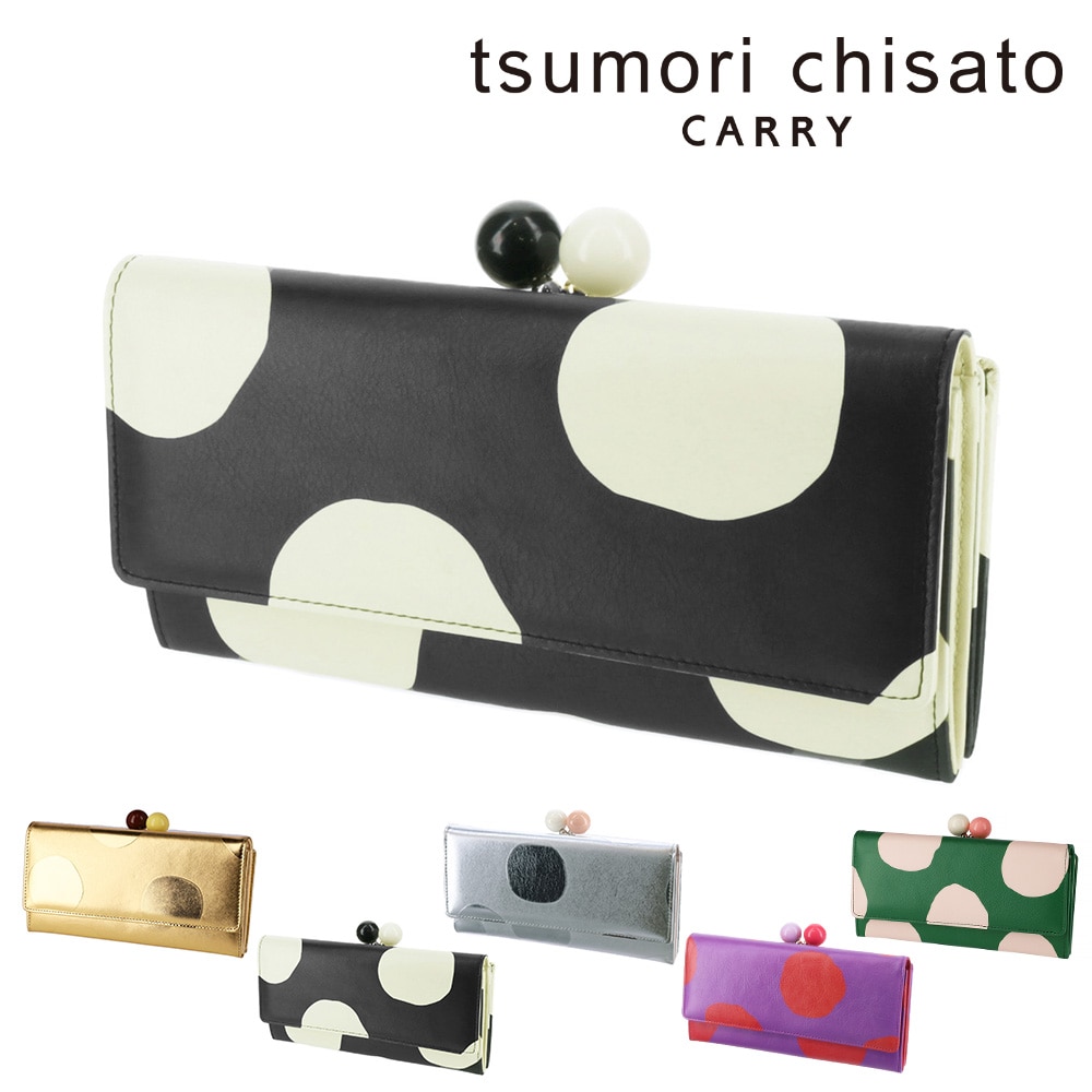 ツモリチサト tsumori chisato ズームドット がま口長財布 57304 1