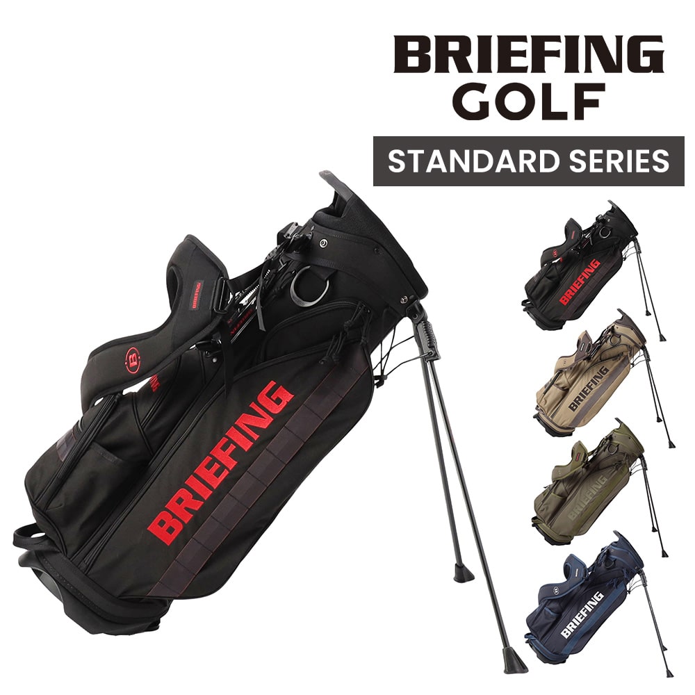 ブリーフィング バッグ キャディバッグ CR-4 #04 スタンド ゴルフ