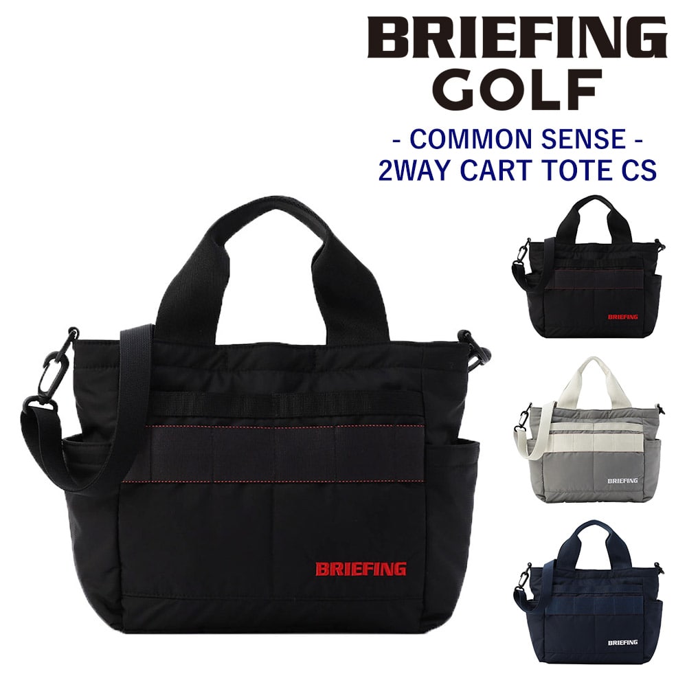 ブリーフィング バッグ ゴルフバッグ カートバッグ ゴルフトートバッグ