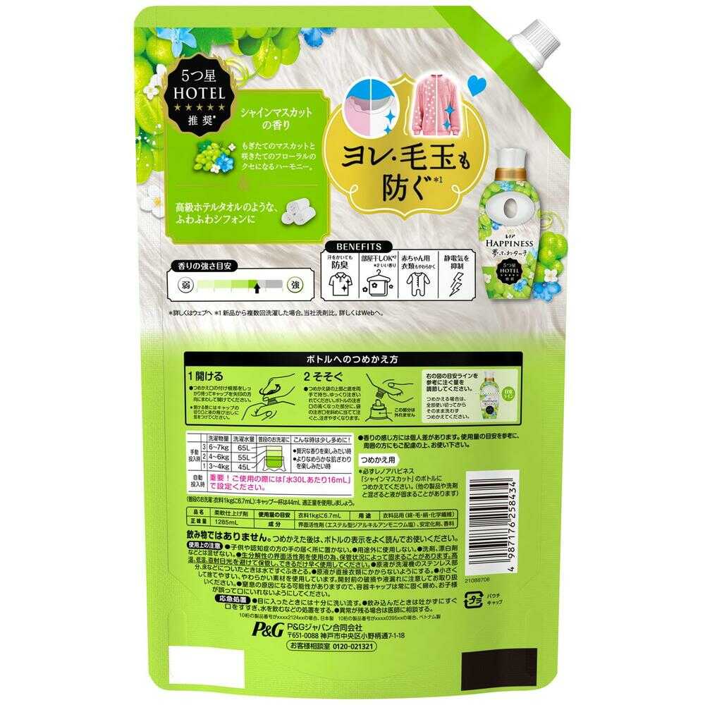 P&G レノア ハピネス 夢ふわタッチ 柔軟剤 シャインマスカット