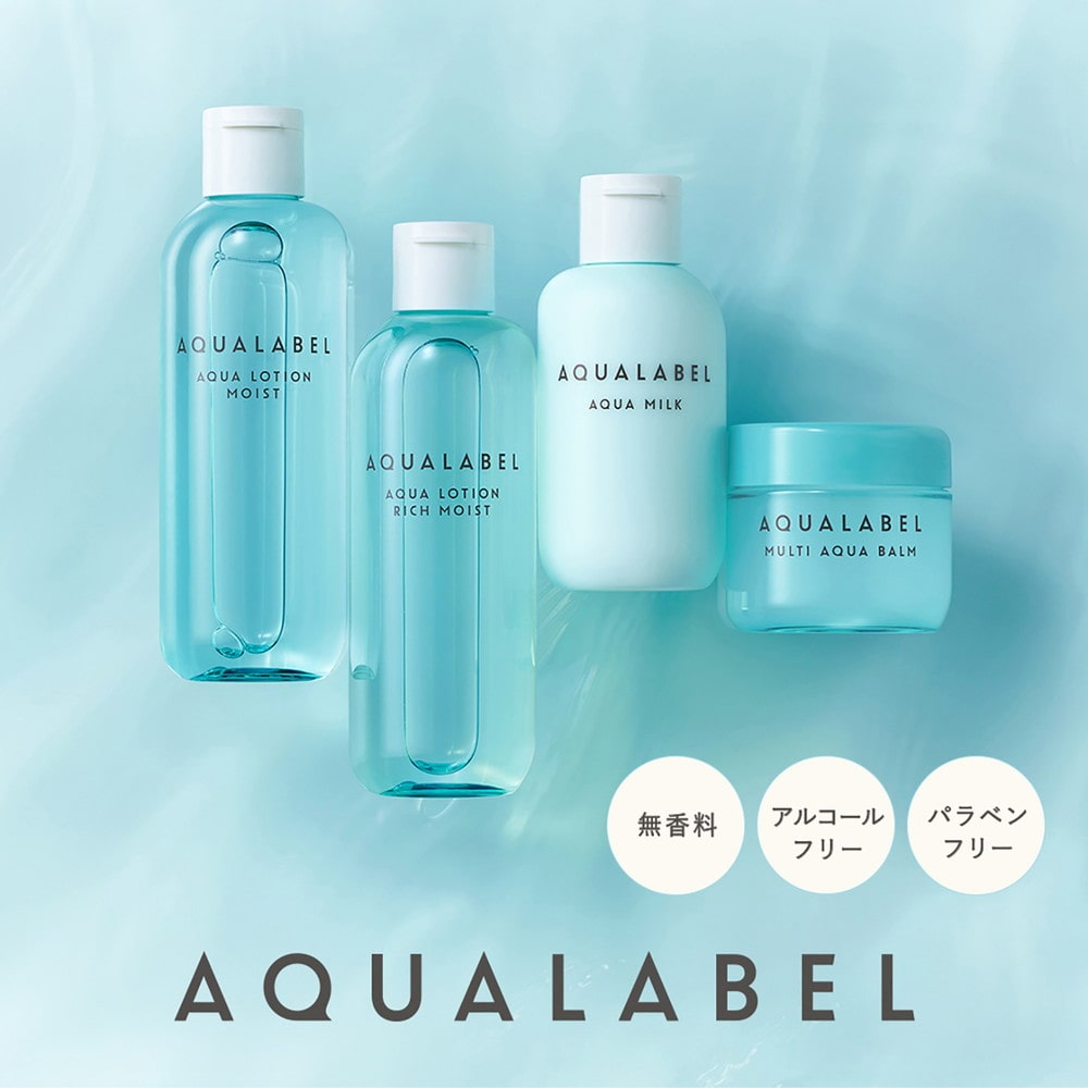 資生堂 アクアレーベル アクアローション さっぱり つめかえ用 180ml