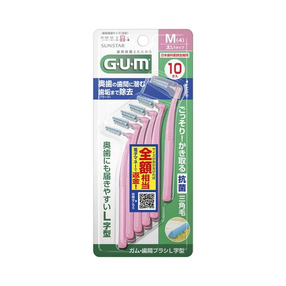 ガム・歯間ブラシL字型10P Mサイズ 10本入り: サンドラッグ｜JAL Mall