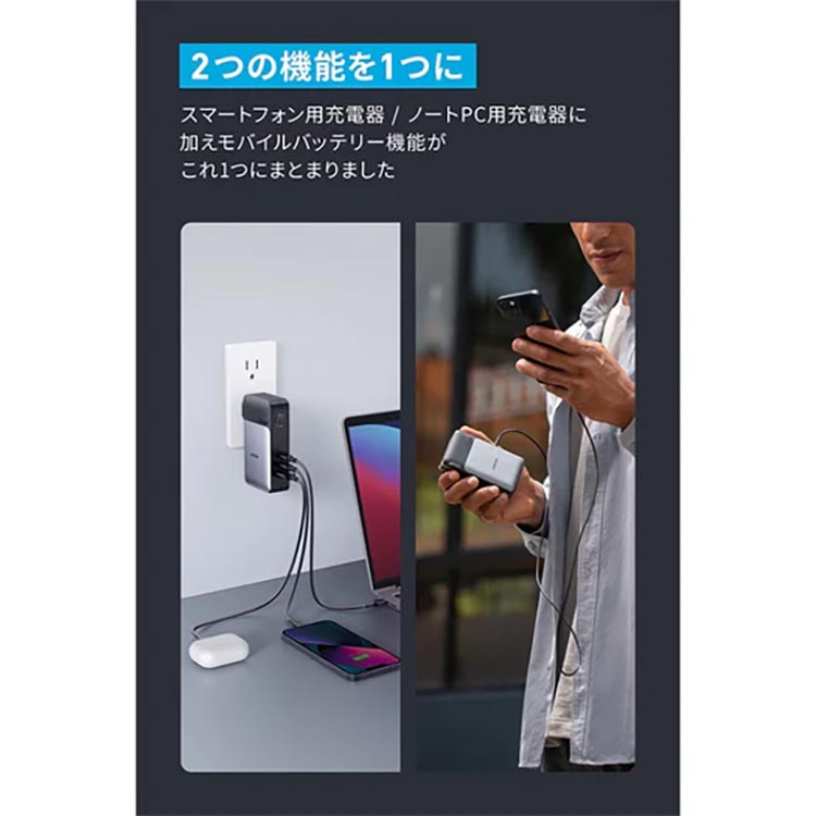 mic21ダイビングショップ[ Anker ] 733 Power Bank (GaNPrime