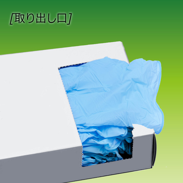 ニトリル手袋 アクセラレーターフリー ベルテ788 M ブルー 粉無