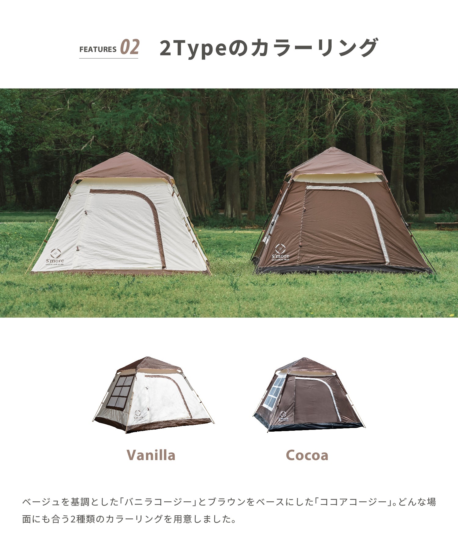 バニラコージー ココアコージー – 【公式】S'more（スモア）