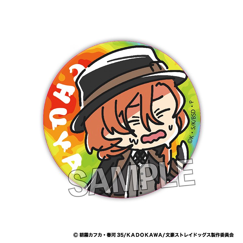 文豪ストレイドッグス 一番カフェ 缶バッジ アクリル カード 中原中也 d*7