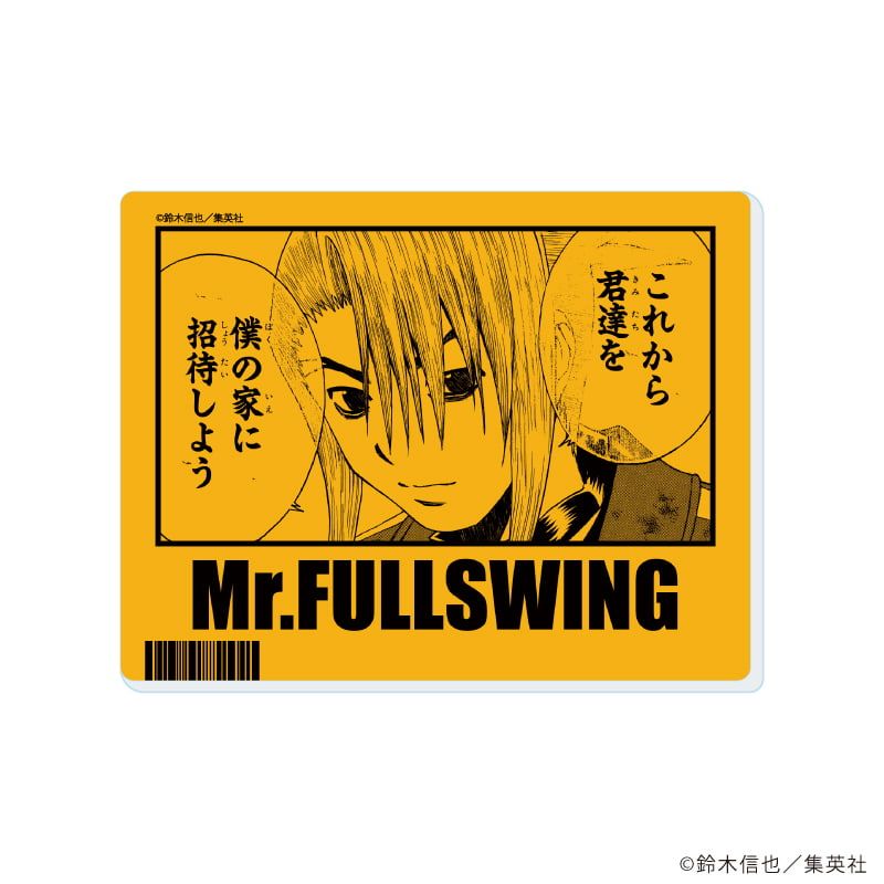 アクリルカード「Mr.FULLSWING」02/コンプリートセット(全10種)(場面写