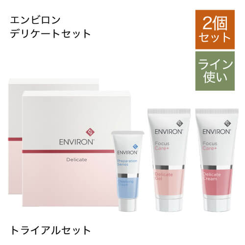 2個セット】 エンビロン デリケートセット[NCI] @cp