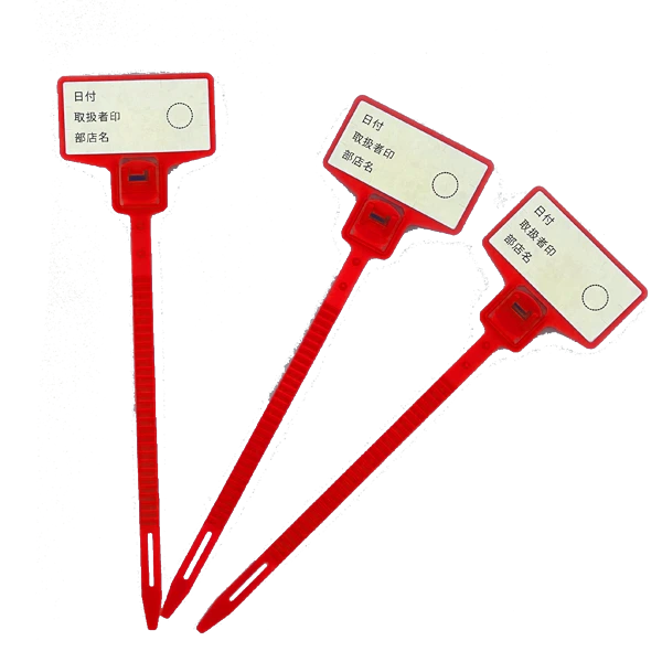 プラスチック封印具 プルタイトSY200N-50R 100個セット: 周辺小物