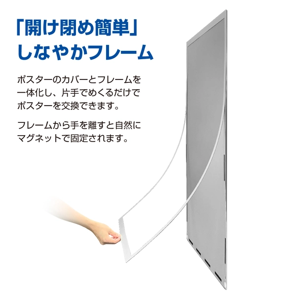 ポスターフィット B1サイズ用 シルバー: 周辺小物 | ALMOTT(アルモット