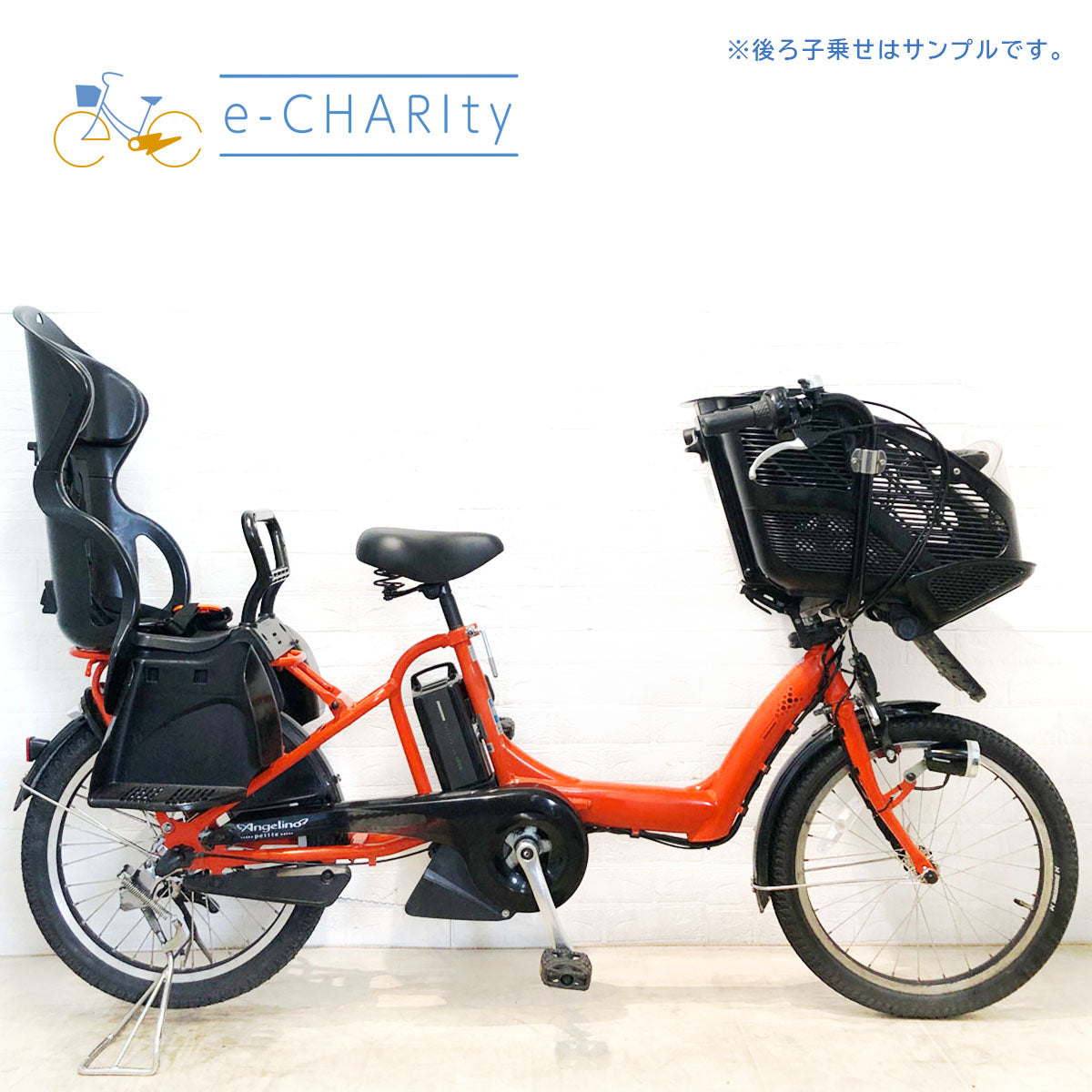 子供乗せ：ブリヂストン｜国内トップクラスの中古電動自転車通販サイト
