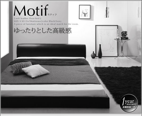 フロアベッド | ソフトレザーフロアベッド【Motif】モティフ【フレーム