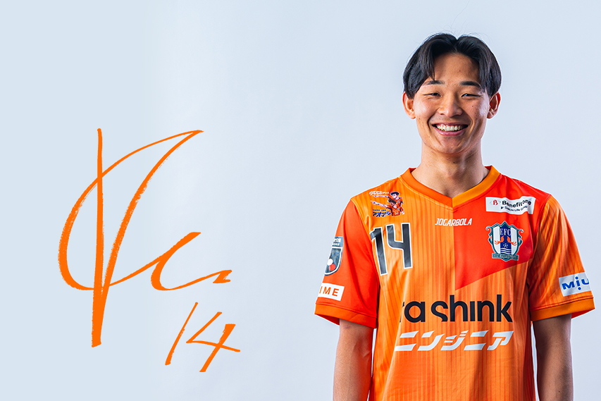 14 斉藤 涼優 | 愛媛FC公式サイト【EHIME FC OFFICIAL SITE】