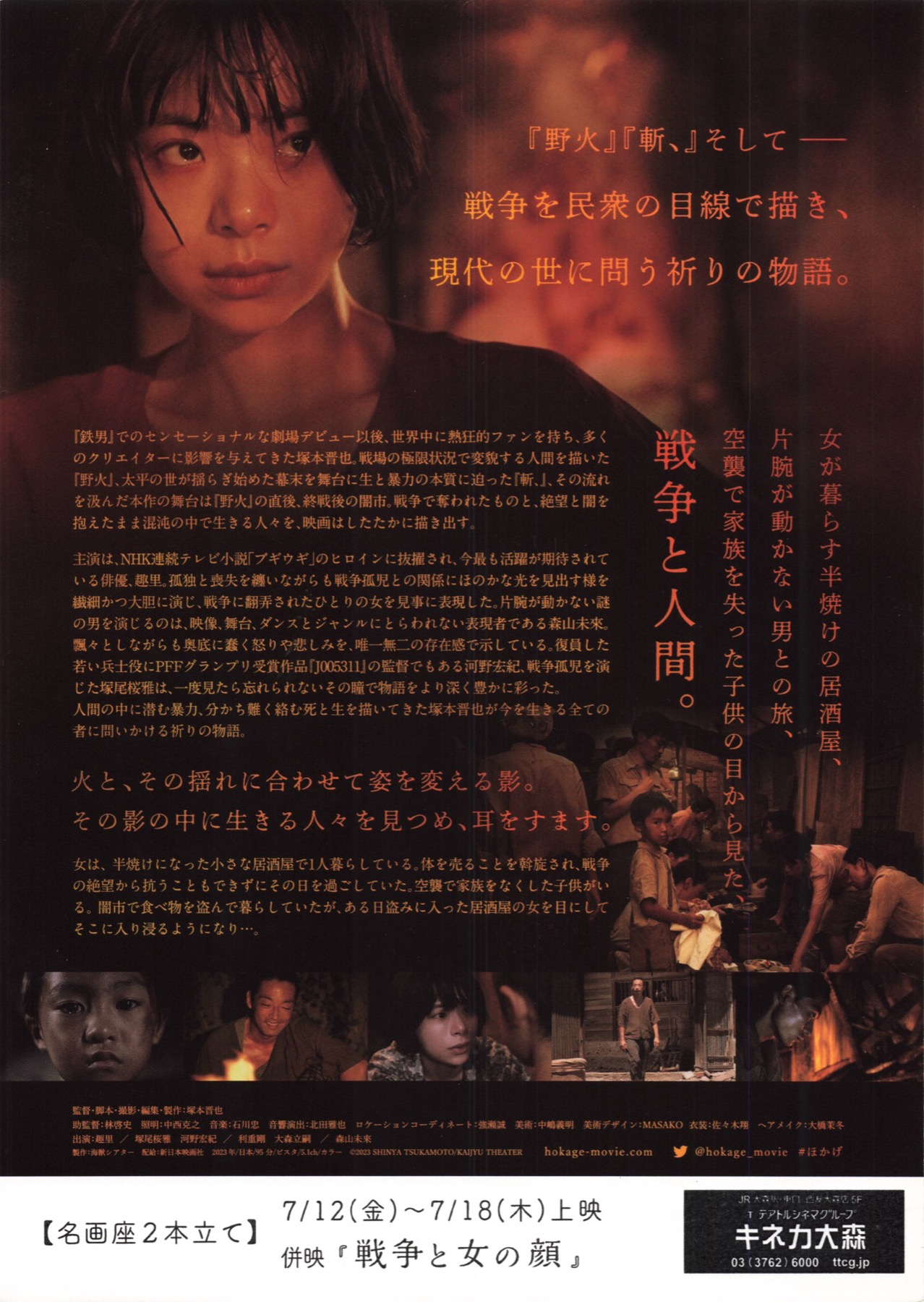 池田:ご要望の映画チラシ113枚セット 池田:ご要望の映画チラシ113