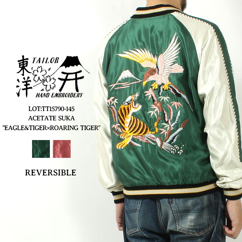 Souvenir Jacket – タグ 
