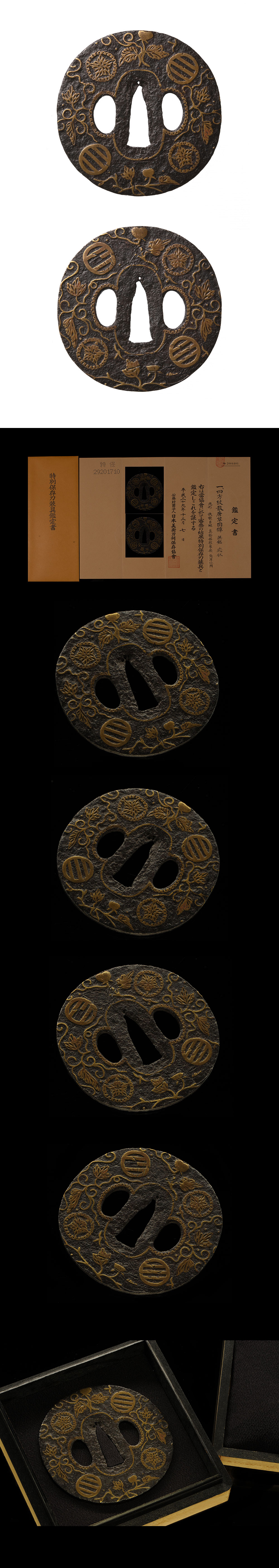 応仁 四方紋散唐草図鍔/鐔 ｜日本刀販売は永楽堂