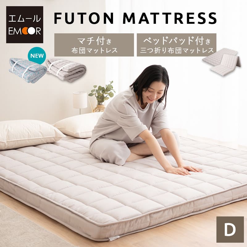 布団マットレス ダブル マチ付き 折りたたみ 敷き布団 マットレス