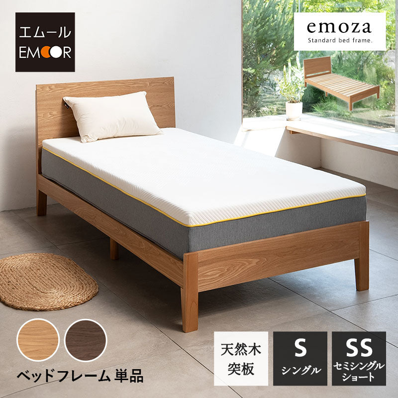 emoza】 すのこベッド ロータイプ ベッドフレーム 天然木 エモザ