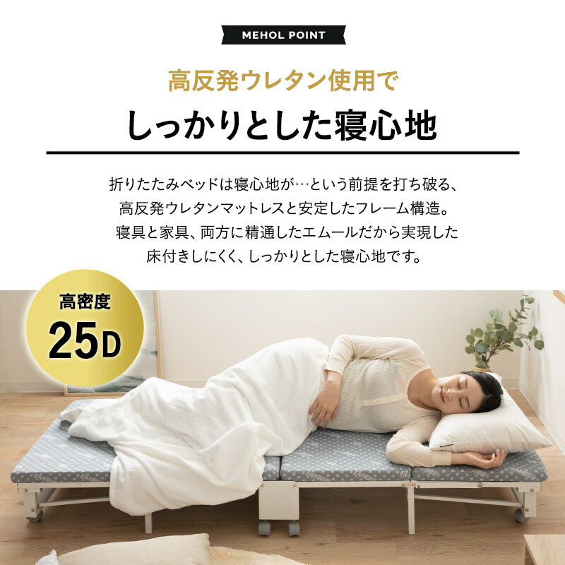 組立不要 折りたたみベッド コンパクト 完成品 キャスター MEHOL