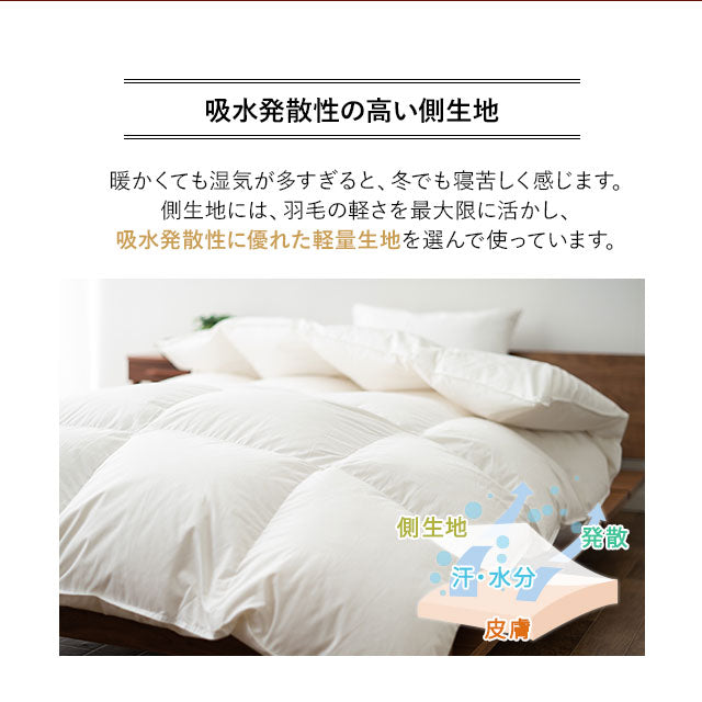 日本製 エクセルゴールドラベル 羽毛布団 シングル 非圧縮 軽量 | 寝具