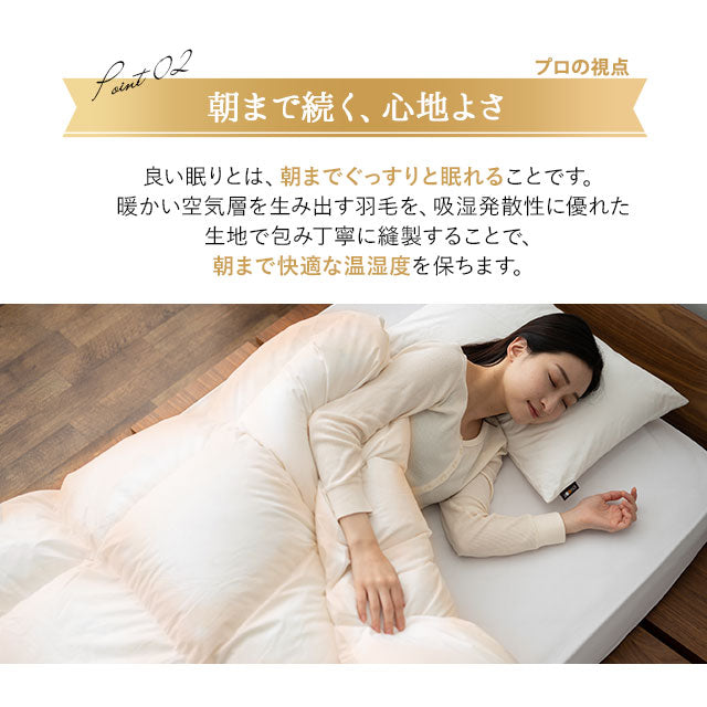 日本製 エクセルゴールドラベル 羽毛布団 シングル 非圧縮 軽量 | 寝具