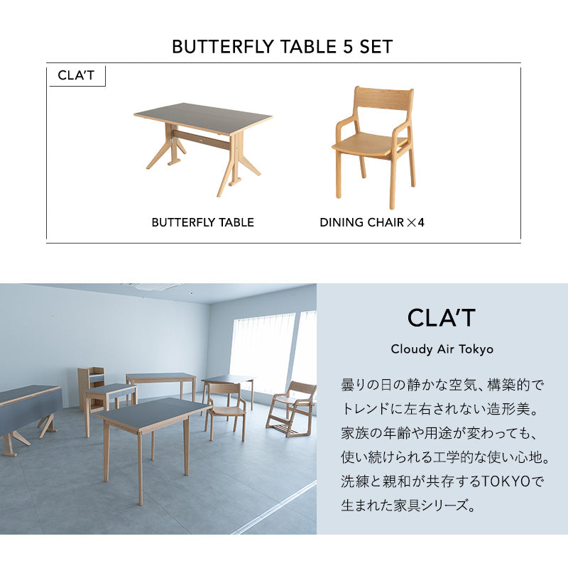 ダイニング 5点セット 幅135cm 折りたたみ バタフライ 長方形 角型 2人