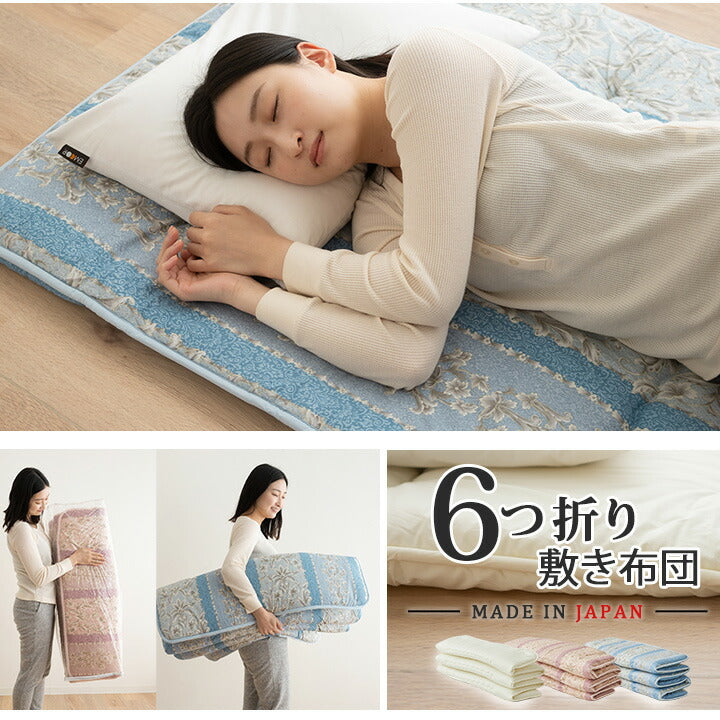 日本製 軽量 6つ折り 敷き布団 シングルサイズ 約100×200cm | 寝具