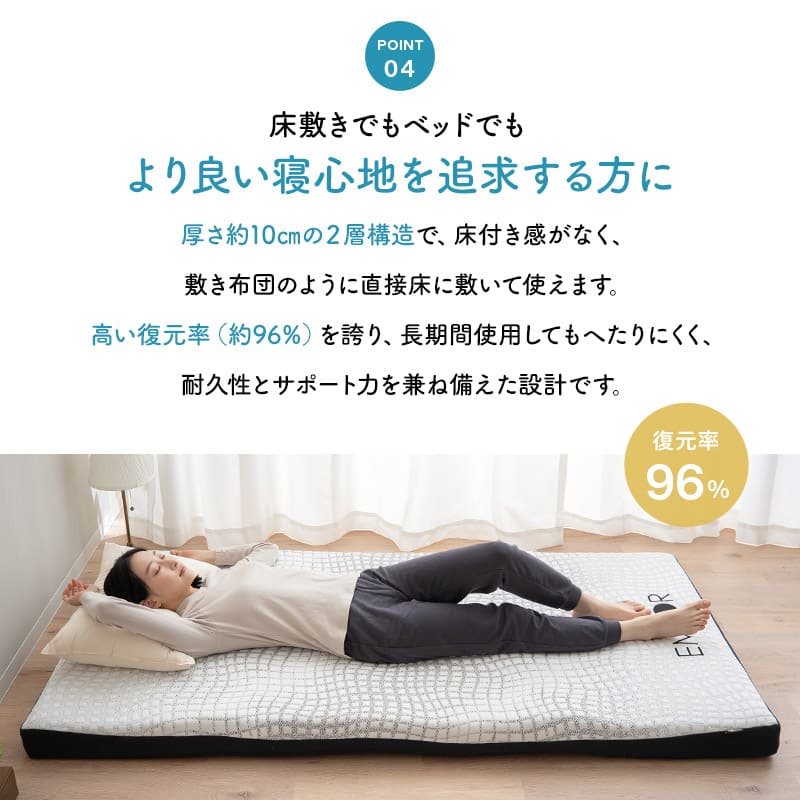 マットレス シングル 丸巻き ロール 極厚 10cm 人間工学 エルゴノ