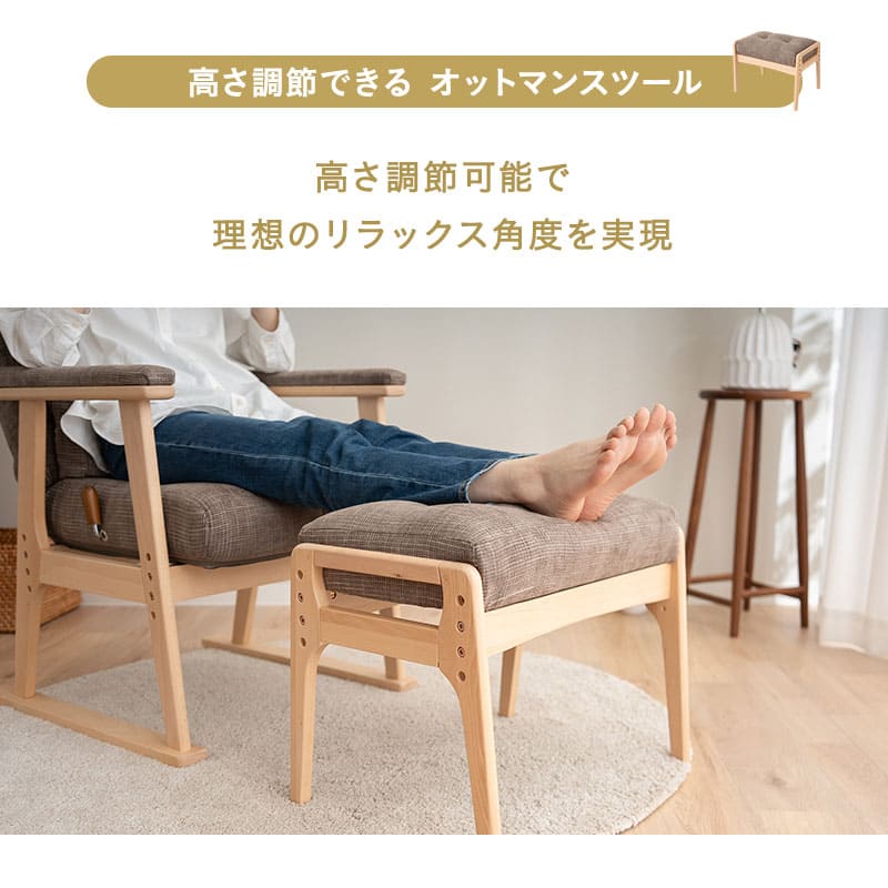 背もたれにこだわった高座椅子 オットマン 2点セット 完成品 高さ調節