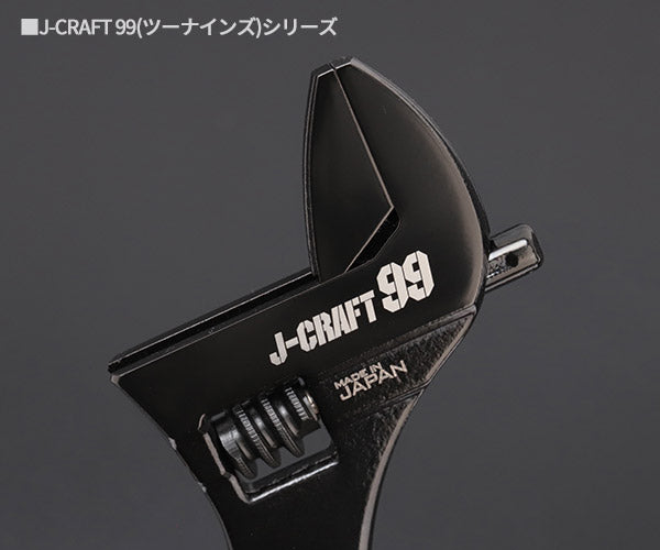 ロブテックス J-CRAFT99 ブラックモンキーレンチ強力型 JBM200 全長