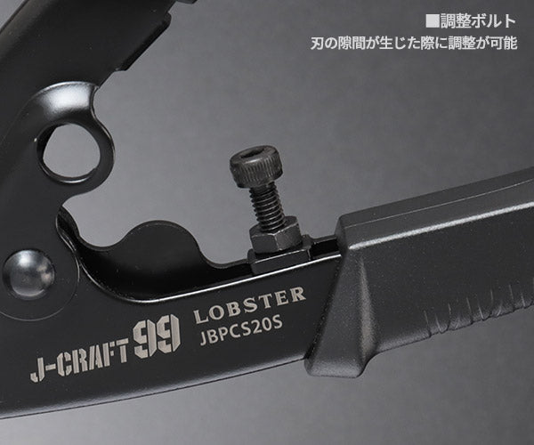 ロブテックス J-CRAFT99 ポケットクリッパー JBPCS20S 鉄ハンドル