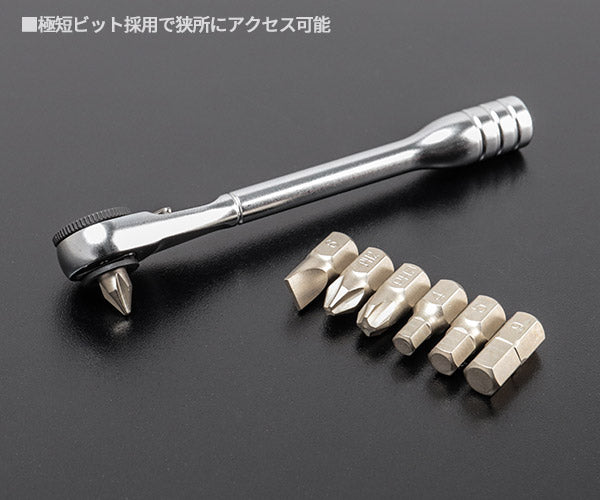 2月の特価品】シグネット 15PC ミニラチェマルチソケット&ビットセット